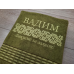 Іменний банний рушник бавовна 70х140см Вадим хакі вишиванка Іменний банний рушник бавовна 70х140см Вадим хакі вишиванка