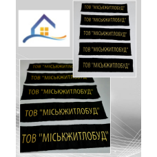 Виготовлення нашивки МІСЬКІТЛОБУД