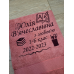 Іменний банний рушник бавовна 70х140см Випускний рожевий Іменний банний рушник бавовна 70х140см Випускний рожевий