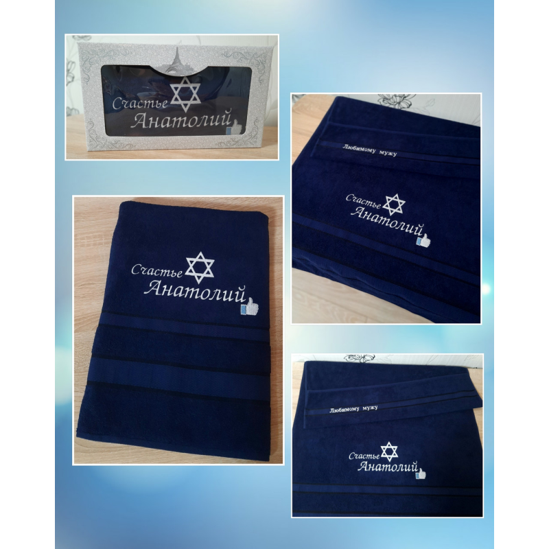 Саме лазневий рушник бавовна 70х140 см чоловікові Щастя Анатолій Саме лазневий рушник бавовна 70х140 см чоловікові Щастя Анатолій