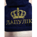 Іменний банний халат 100% бавовна Лапулік синій Іменний банний халат 100% бавовна Лапулік синій