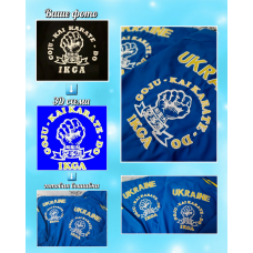 Виготовлення нашивки на спортивний костюм KARATE