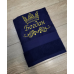 Іменний банний рушник бавовна 70х140см Богдан темно-синій Іменний банний рушник бавовна 70х140см Богдан темно-синій