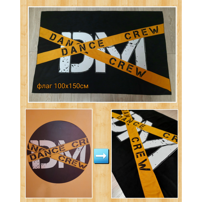 Прапор для танцювального клубу DM Dance Crew Прапор для танцювального клубу DM Dance Crew