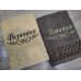 Набір іменних банних рушників бавовна 70х140см Вероніка Дмитро Набір іменних банних рушників бавовна 70х140см Вероніка Дмитро