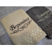 Набір іменних банних рушників бавовна 70х140см Вероніка Дмитро Набір іменних банних рушників бавовна 70х140см Вероніка Дмитро
