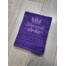 Іменний рушник бавовна 50х90см Микола Іменний рушник бавовна 50х90см Микола