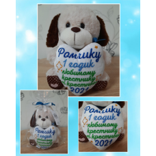 Собачка-метрика 23 см Ромчик