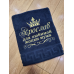Банний рушник преміум бавовна 70х140см Ярослав темно-синій Банний рушник преміум бавовна 70х140см Ярослав темно-синій