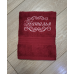 Банний рушник бавовна 70х140см Наталя бордовий Банний рушник бавовна 70х140см Наталя бордовий