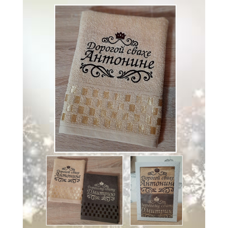 Саме лицьовий рушник бавовна 50х90 см Дорогий сваху Саме лицьовий рушник бавовна 50х90 см Дорогий сваху