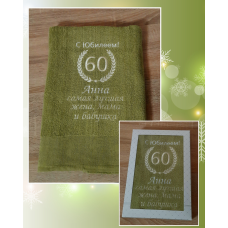 Саме лазневий рушник бавовна 70х140 см Ювілей Анна