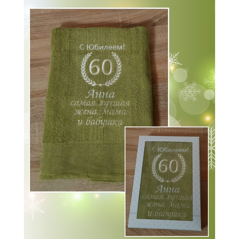 Саме лазневий рушник бавовна 70х140 см Ювілей Анна Саме лазневий рушник бавовна 70х140 см Ювілей Анна