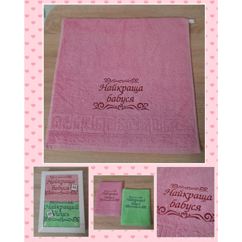Саме рушник лицьовий 50х90 бавовна Найкраща бабуся Саме рушник лицьовий 50х90 бавовна Найкраща бабуся