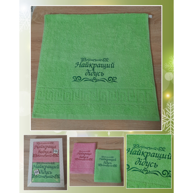 Именное полотенце лицевое 50х90 хлопок Найкращий дідусь Именное полотенце лицевое 50х90 хлопок Найкращий дідусь