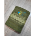 Банний рушник бавовна 70х140см Коханий ЗСУ хакі Банний рушник бавовна 70х140см Коханий ЗСУ хакі