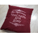 Іменна подушка Текстиль для дому бордовий Іменна подушка Текстиль для дому бордовий