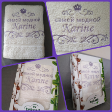 Іменний банний рушник бавовна 70х140см Модна Каріна