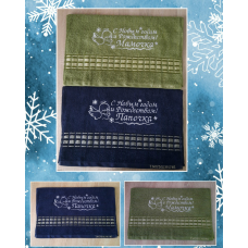 Набір іменних лицьових рушників бавовна 50х90 см Матуся та папочка