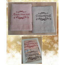 Набір іменних лицьових рушників бавовна 50х90 см Анастасія Дмитро