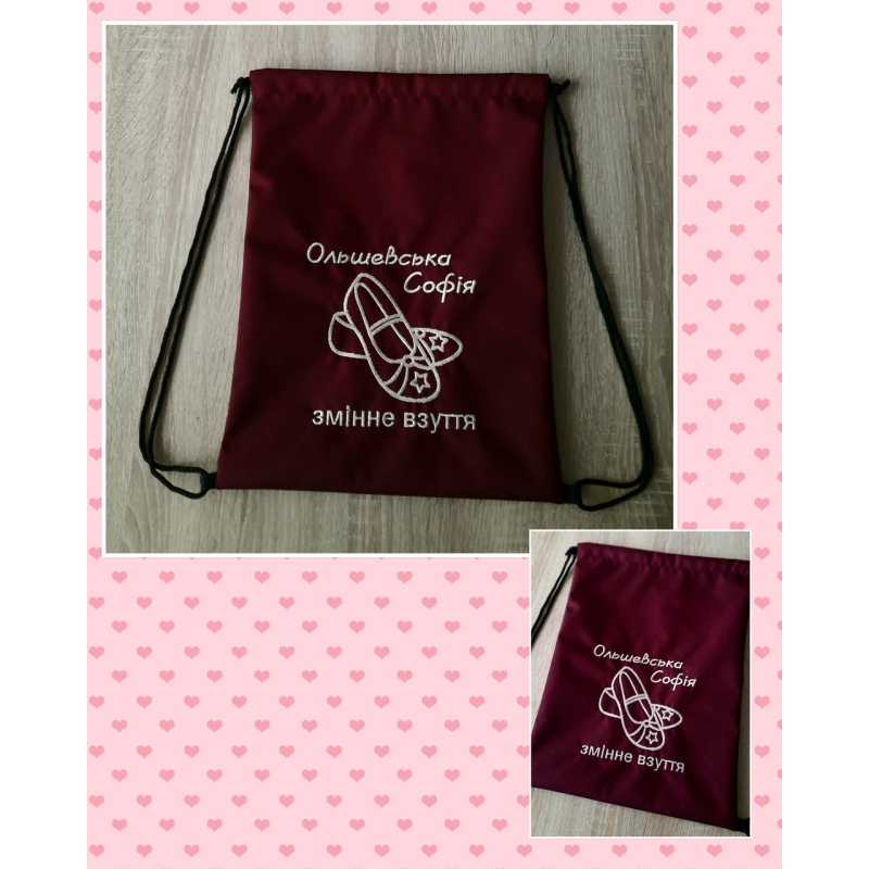 Саме рюкзак для змінного взуття бордовий Софія Саме рюкзак для змінного взуття бордовий Софія