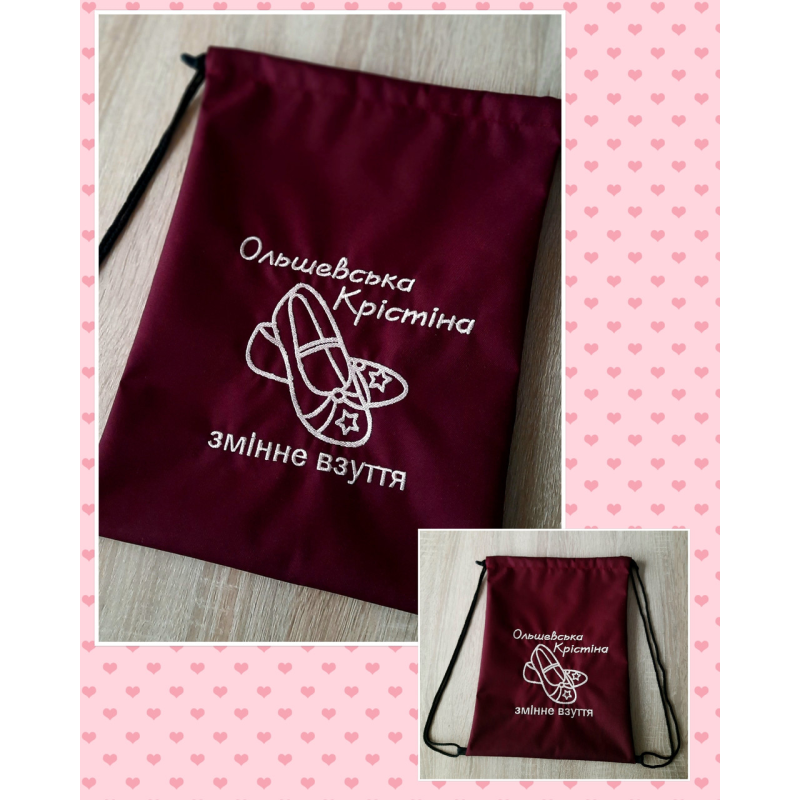 Саме рюкзак для змінного взуття бордовий Кеталіна Саме рюкзак для змінного взуття бордовий Кеталіна