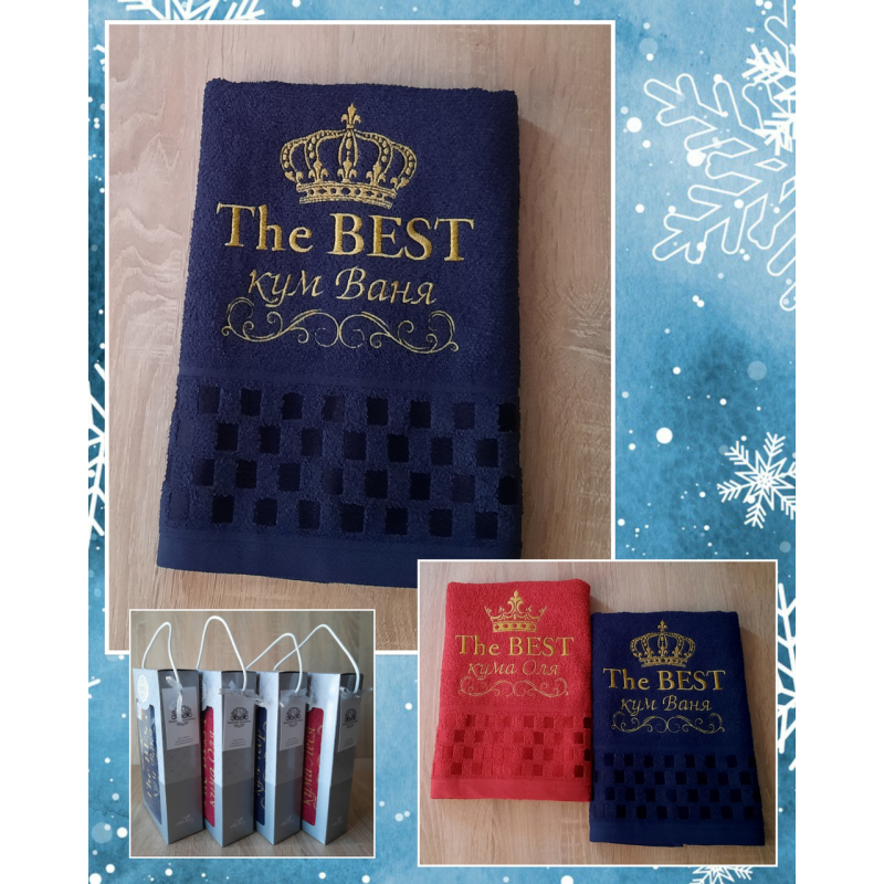 Саме лицьовий рушник бавовна 50х90 см The BEST км Ваня