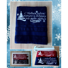 Саме рушник лицьовий 50х90 бавовна з Новим роком папіля