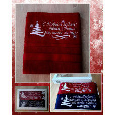 Саме рушник лицьовий 50х90 бавовна з Новим роком Світу