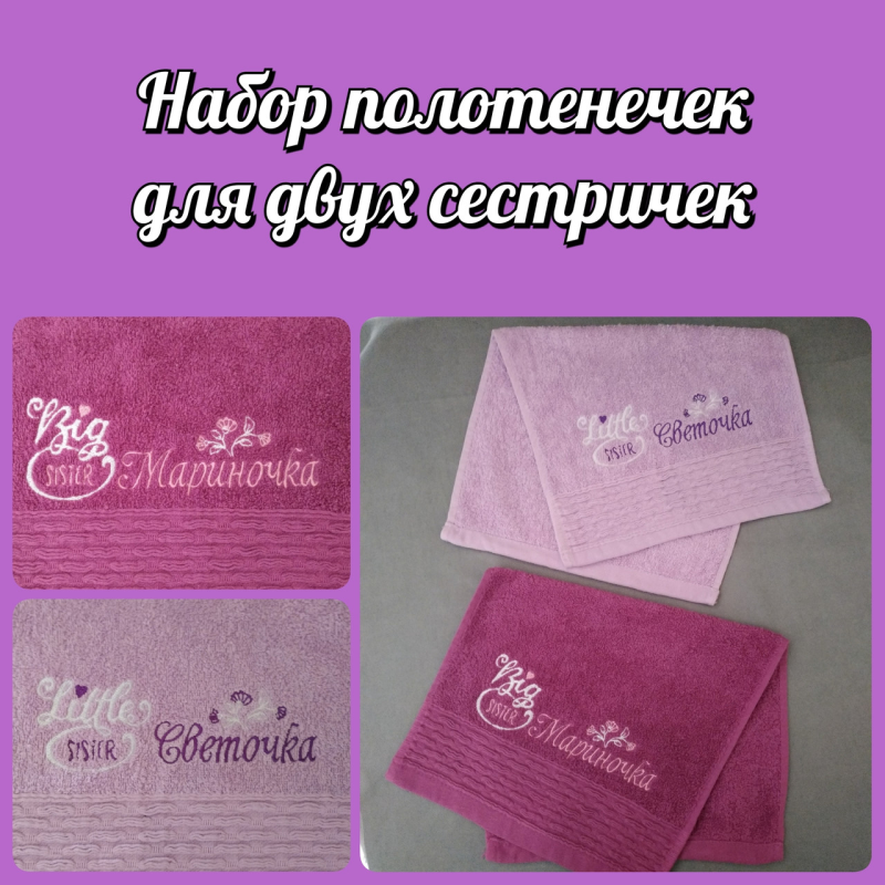 Саме рушник для рук бавовна 30х50 см Sisters Саме рушник для рук бавовна 30х50 см Sisters