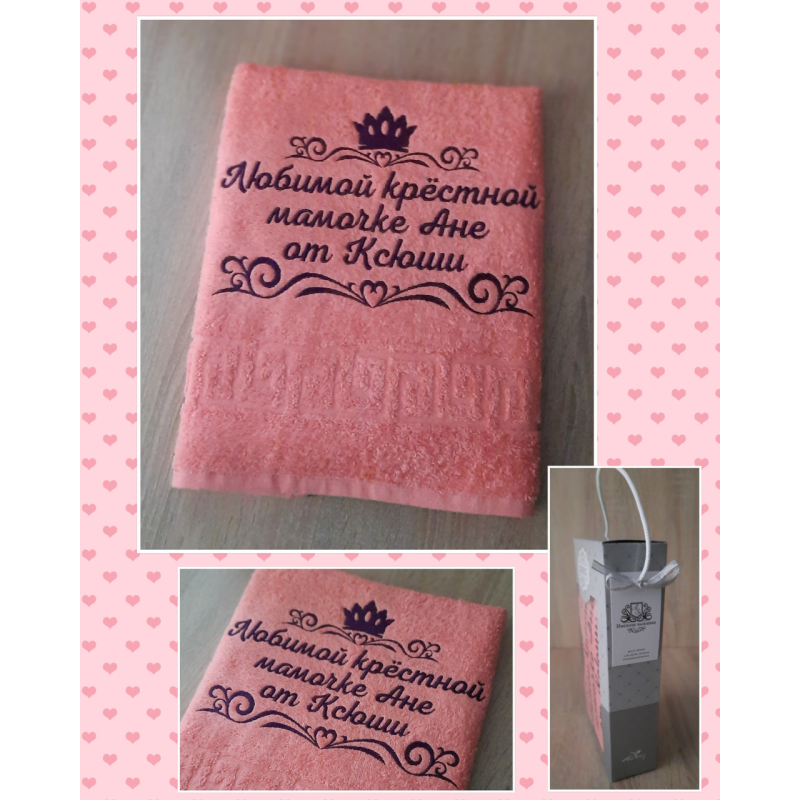 Саме рушник лицьовий 50х90 бавовна Улюблений хрестовий Ане