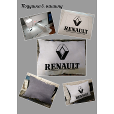 Подушка для автомобіля Renault