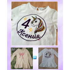 Виготовлення нашивки на лонгслів Ксіння