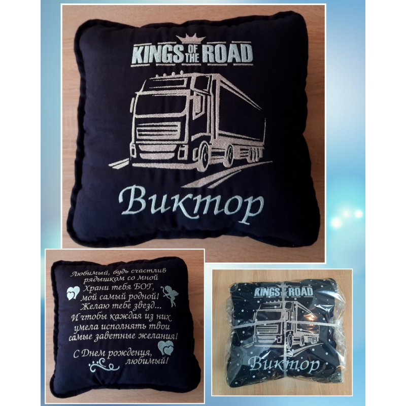 Іменна подушка Віктор Kings of the road Іменна подушка Віктор Kings of the road