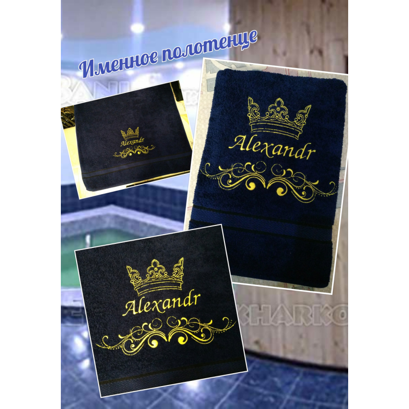 Іменний банний рушник бавовна золото 70х140см Aleхandr Іменний банний рушник бавовна золото 70х140см Aleхandr