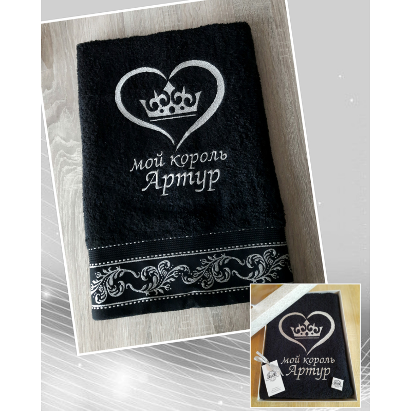 Саме лазневий рушник бавовна 70х140 см Мій король Саме лазневий рушник бавовна 70х140 см Мій король