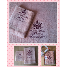 Набір іменних рушників лазня (70х140 см) + обличчя (50х90 см) бавовна сестра-кума Юлія