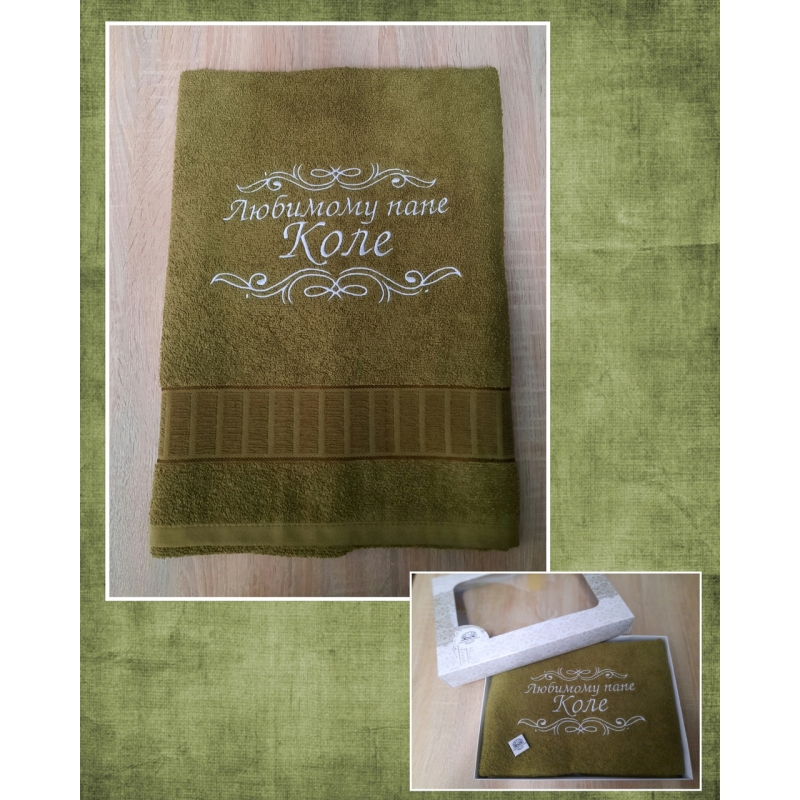 Саме лазневий рушник бавовна 70х140 см Улюбленому папі Саме лазневий рушник бавовна 70х140 см Улюбленому папі