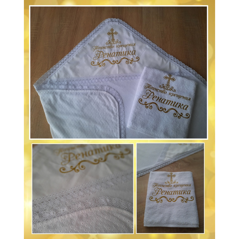 Іменна махрова двостороння крижма 100х100 см Рематик набір Іменна махрова двостороння крижма 100х100 см Рематик набір