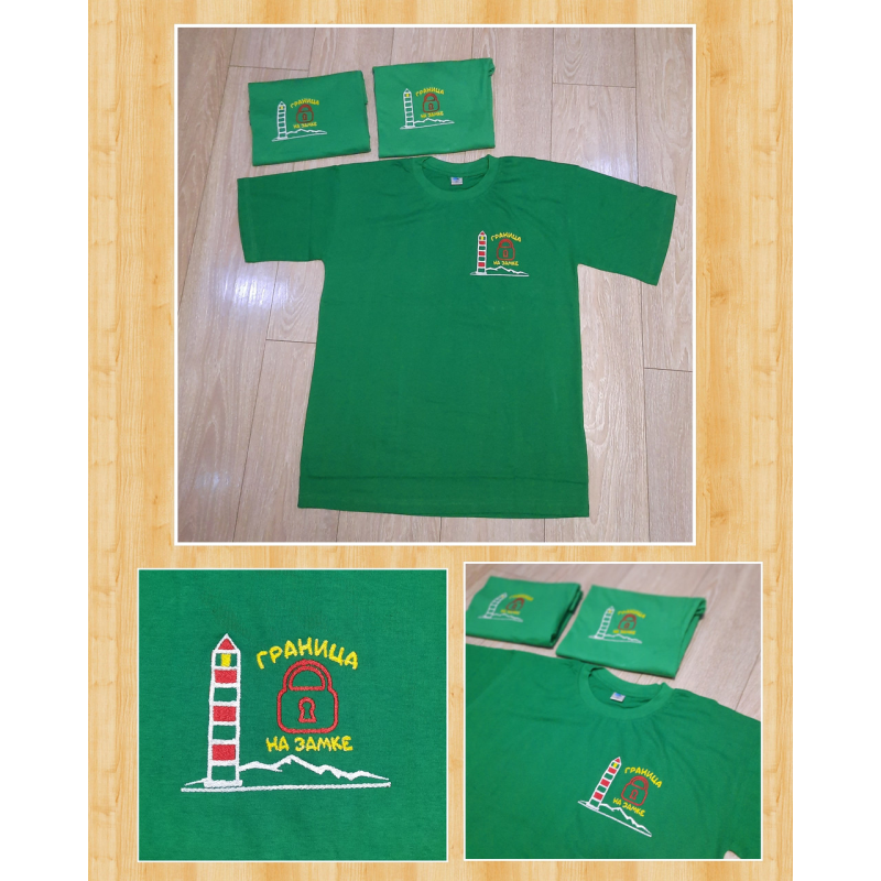 Іменна футболка Границя на замку Іменна футболка Границя на замку