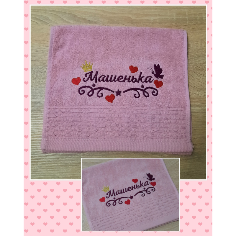 Іменний рушник для рук бавовна 30х50см Машенька Іменний рушник для рук бавовна 30х50см Машенька