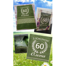 Саме лазневий рушник бавовна 70х140 см Ювілей Олена