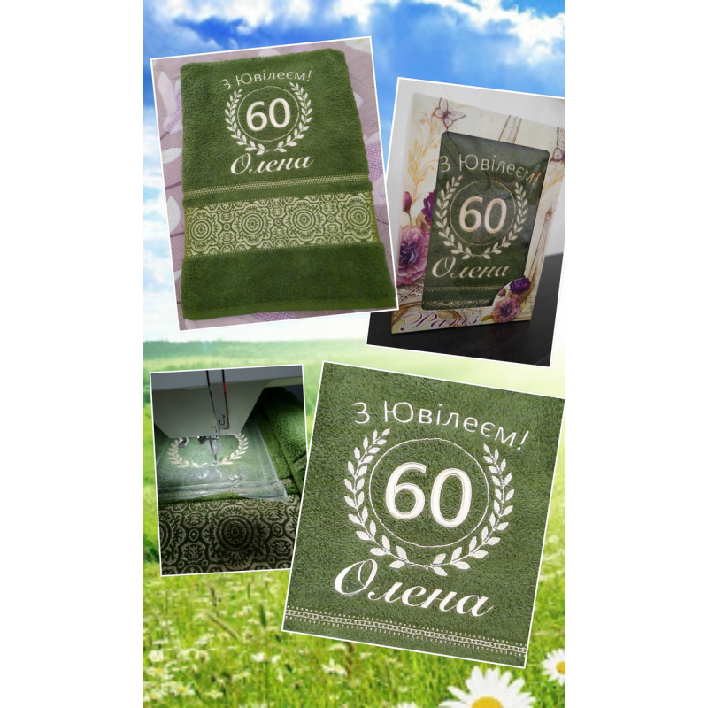 Саме лазневий рушник бавовна 70х140 см Ювілей Олена Саме лазневий рушник бавовна 70х140 см Ювілей Олена