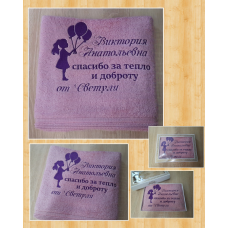 Іменний рушник 50х90см 100% бавовна ВА бузковий