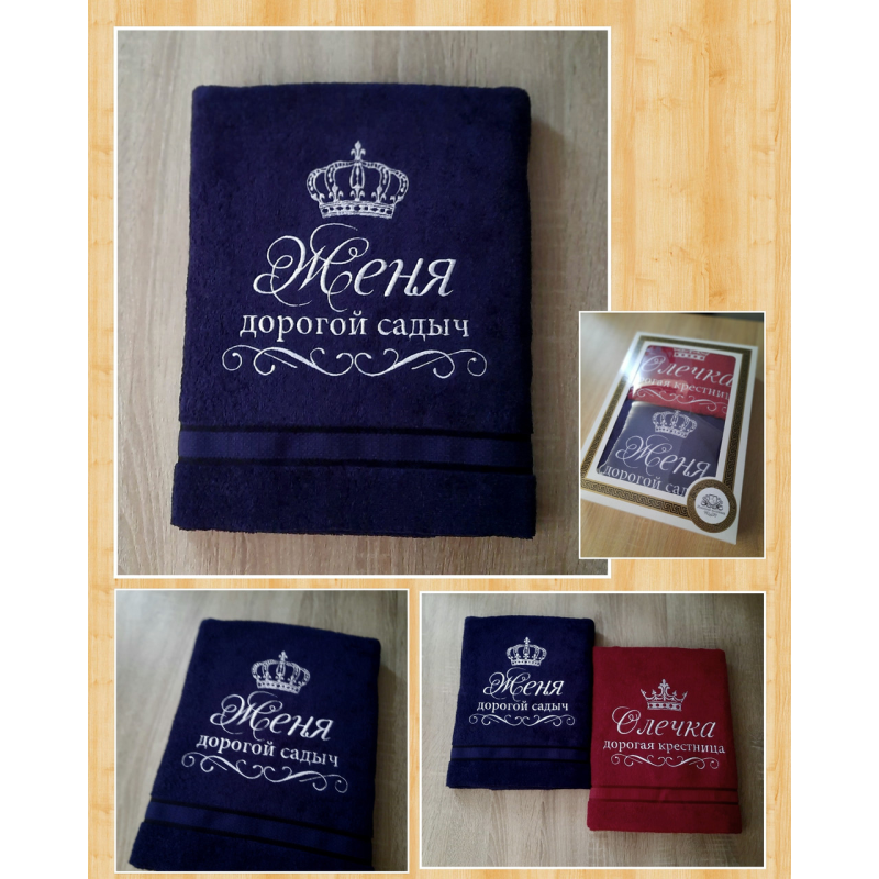 Іменний банний рушник бавовна 70х140см Женя садич Іменний банний рушник бавовна 70х140см Женя садич