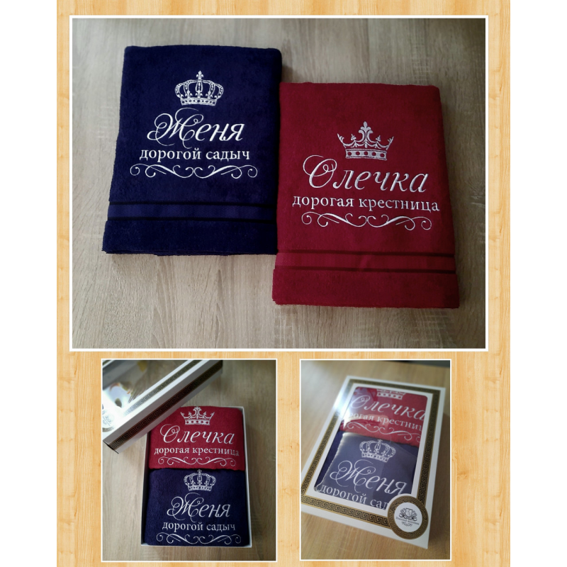 Набір іменних банних рушників бавовна 70х140см Женя Олечка Набір іменних банних рушників бавовна 70х140см Женя Олечка