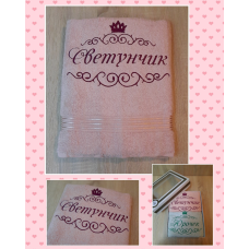 Іменний банний рушник бавовна 70х140см Светунчик
