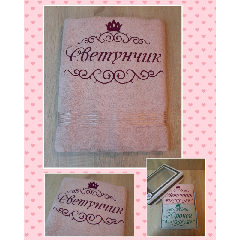 Іменний банний рушник бавовна 70х140см Светунчик Іменний банний рушник бавовна 70х140см Светунчик