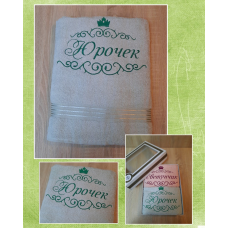 Іменний банний рушник бавовна 70х140см Юрочек