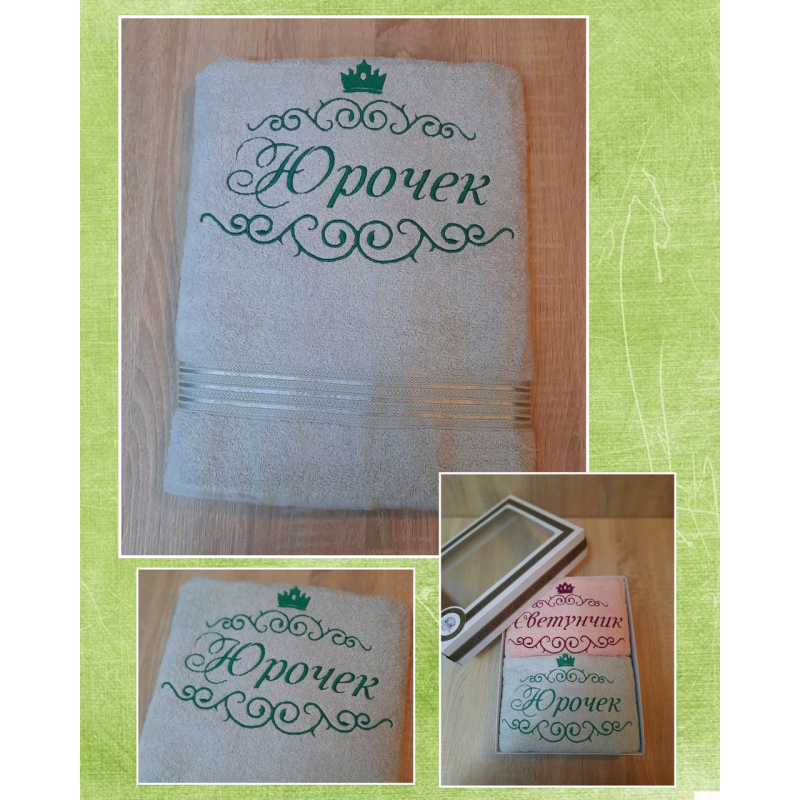 Іменний банний рушник бавовна 70х140см Юрочек Іменний банний рушник бавовна 70х140см Юрочек